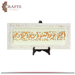 Table Décor  اللهَ نَورَ السَّمَوَاتِ وَالْأَرْضَ Hand-painted Porcelain Dish Word Calligraphy
