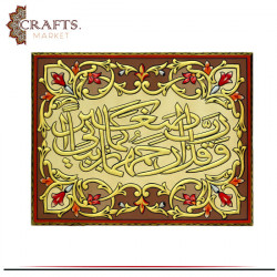 Wooden Hand Painted With Calligraphy Word   وقل ربي ارحمها كما ربياني صغيرا  Wall Art