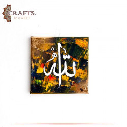 Hand Drawing Oil Painting الله / محمد  Design Wall Art Set