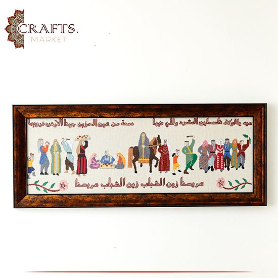 Hand-Embroidered Palestinian Wedding  Design Wall Art 