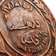 Handmade Wooden Figure Table Décor in a Coin design Handmade Wooden Figure Table Décor in a Coin design