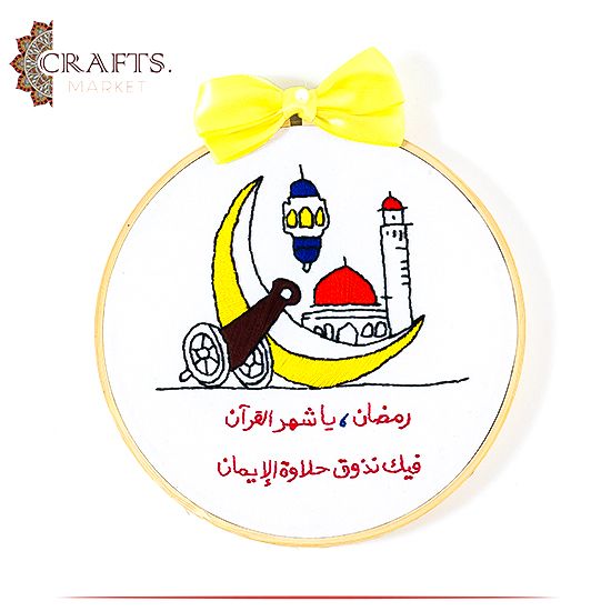 طارة دائرية من القطن مصنوعة يدويا ديكور للطاولة تصميم رمضان طارة دائرية من القطن مصنوعة يدويا ديكور للطاولة تصميم رمضان