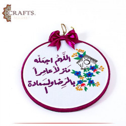 Handcrafted Cotton Round Embroidery Hoop Table Décor