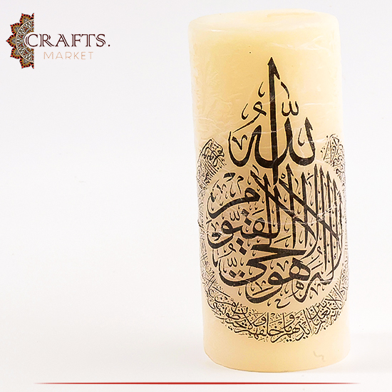 Handmade White Candle adorned with Ayat Al-kursi