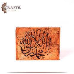 Handcrafted Copper Table Decor  لا اله الا الله محمد رسول الله  Design