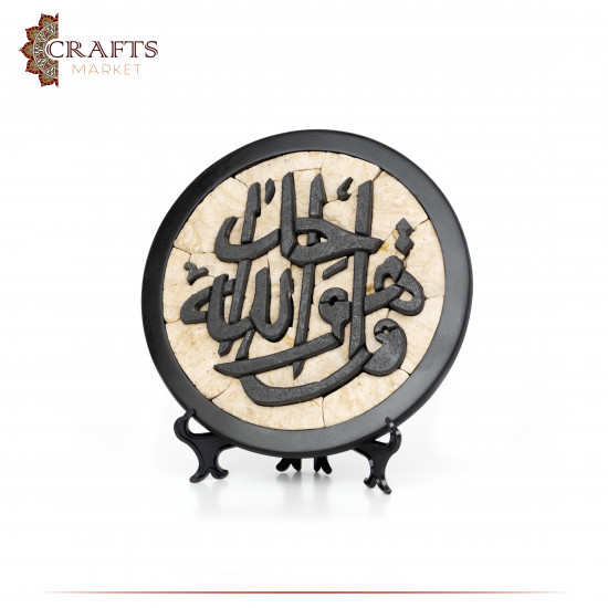 Handcrafted Due-Color Stone Wall Art with a قل هو الله احد Design 