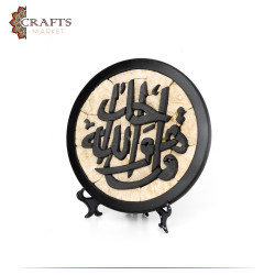Handcrafted Due-Color Stone Wall Art with a قل هو الله احد Design 