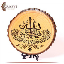 Pyrography Art Wooden Home Decor in a Surat Al ikhlāṣ Design 