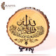Pyrography Art Wooden Home Decor in a Surat Al ikhlāṣ Design 