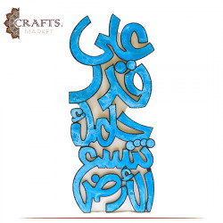 Hand-carved wooden wall hanging with Verse design