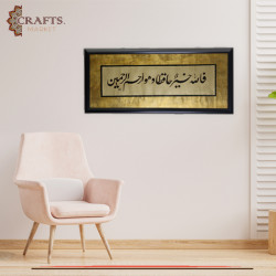 Hand Drawing Wall Art with  فالله خير حافظا و هو ارحم الراحمين Design 