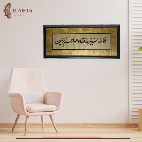 Hand Drawing Wall Art with فالله خير حافظا و هو ارحم الراحمين Design Hand Drawing Wall Art with فالله خير حافظا و هو ارحم الراحمين Design