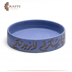 طبق تقديم (لان شكرتم) صحن دائري 