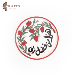 Handmade White Ceramic Plate هذا من فضل ربي Design Table Decor 