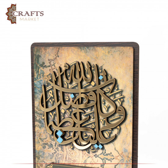 Handcrafted Wooden Shield Table Decor with a Quranic Verse Design Handcrafted Wooden Shield Table Decor with a Quranic Verse Design