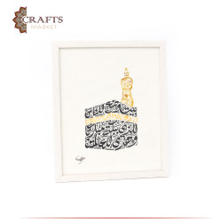 لوحة مرسومة يدوياً بالخط العربي بتصميم  الكعبة المشرفة
