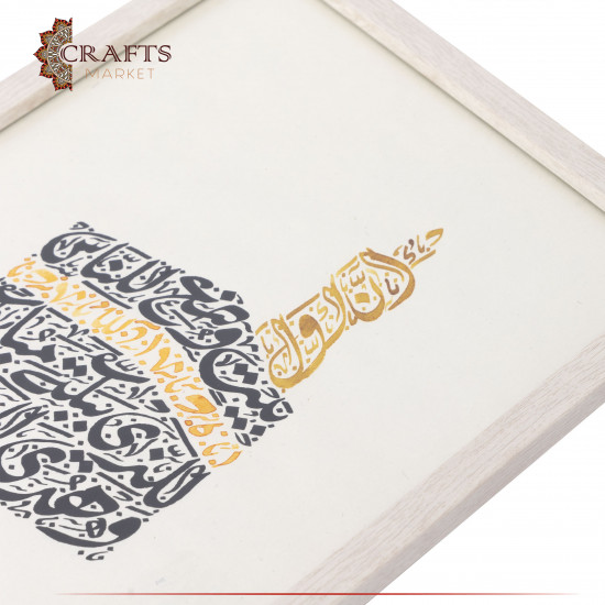 لوحة مرسومة يدوياً بالخط العربي بتصميم  الكعبة المشرفة
