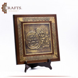 Handcrafted Brown Wooden Table Décor Set, (المعوذات) 3Pcs