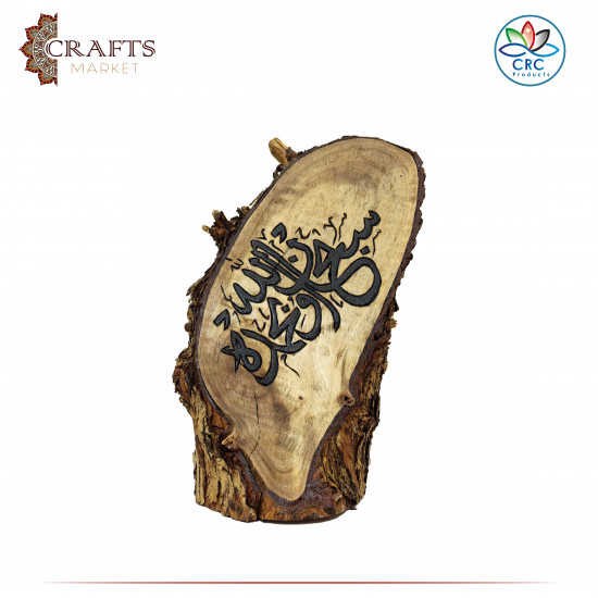 Handmade Wooden Trunk Desk Decor with decorative writing سُبحانَ الله و بِحمده